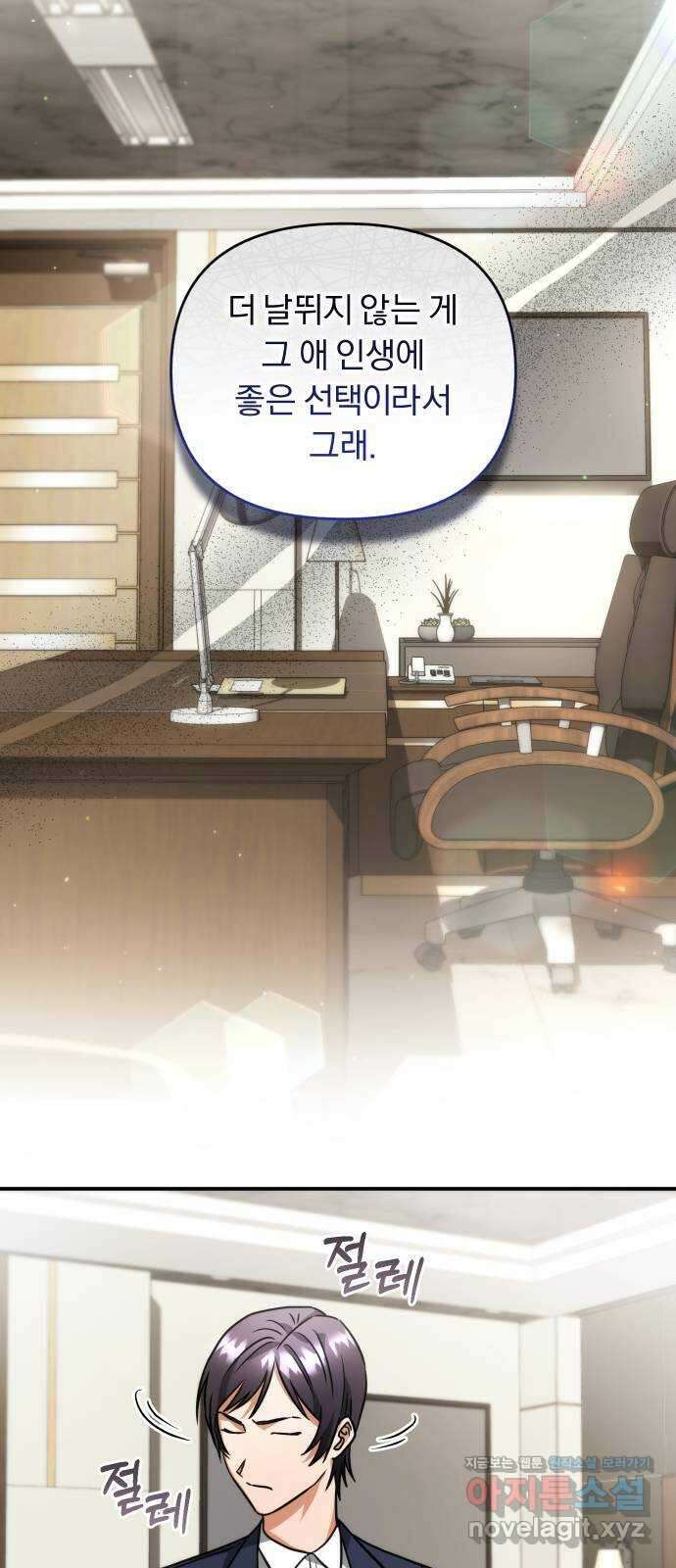 위험한 거짓말 17화 45