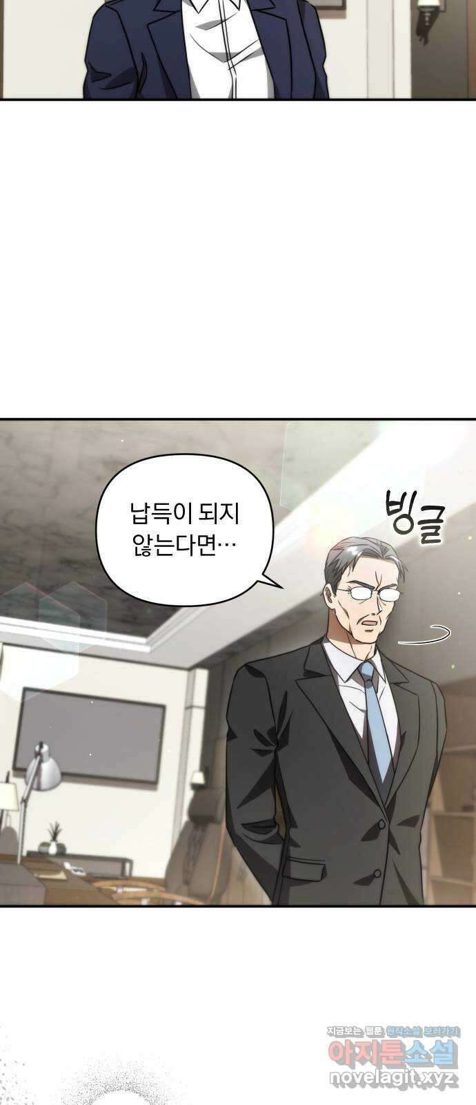 위험한 거짓말 17화 46