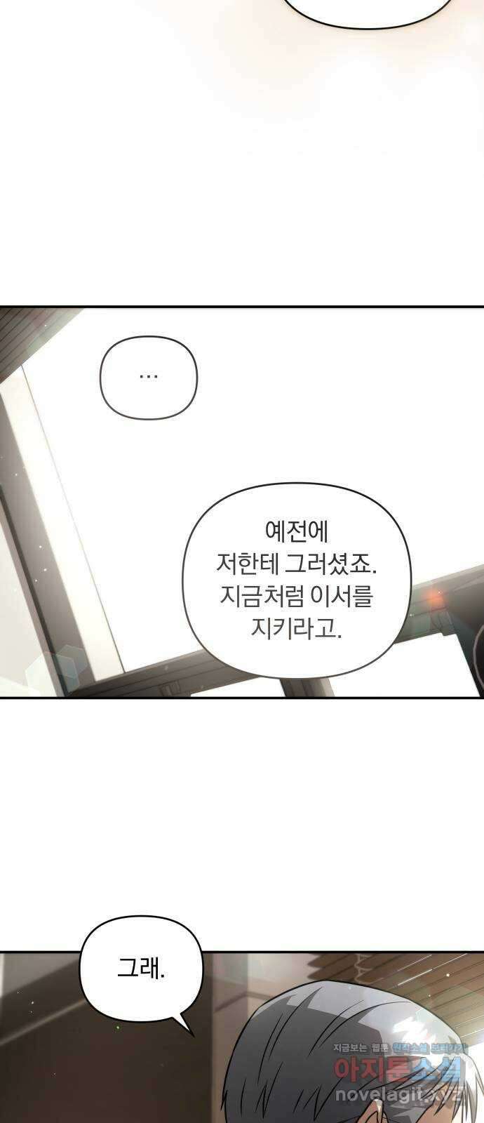 위험한 거짓말 17화 48