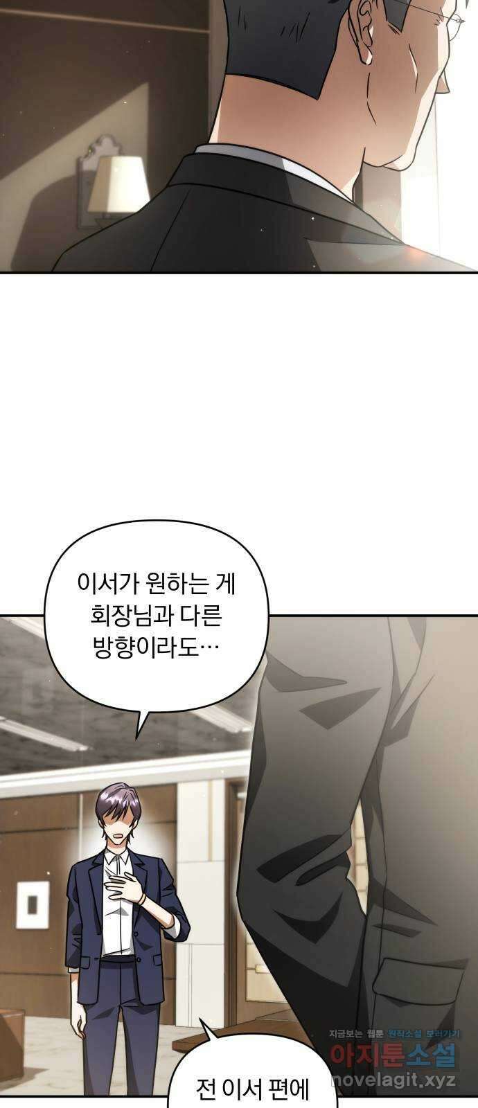위험한 거짓말 17화 49