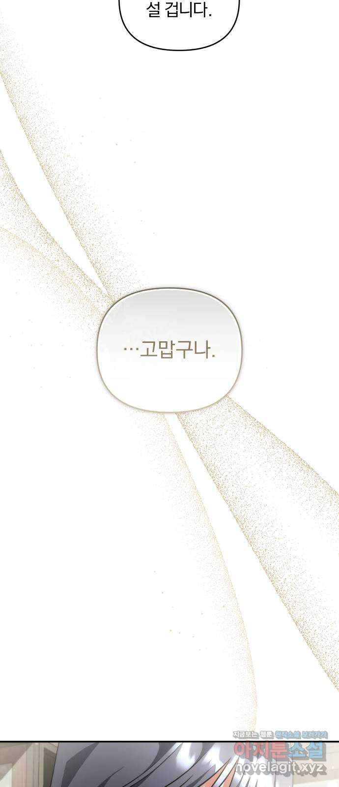 위험한 거짓말 17화 50