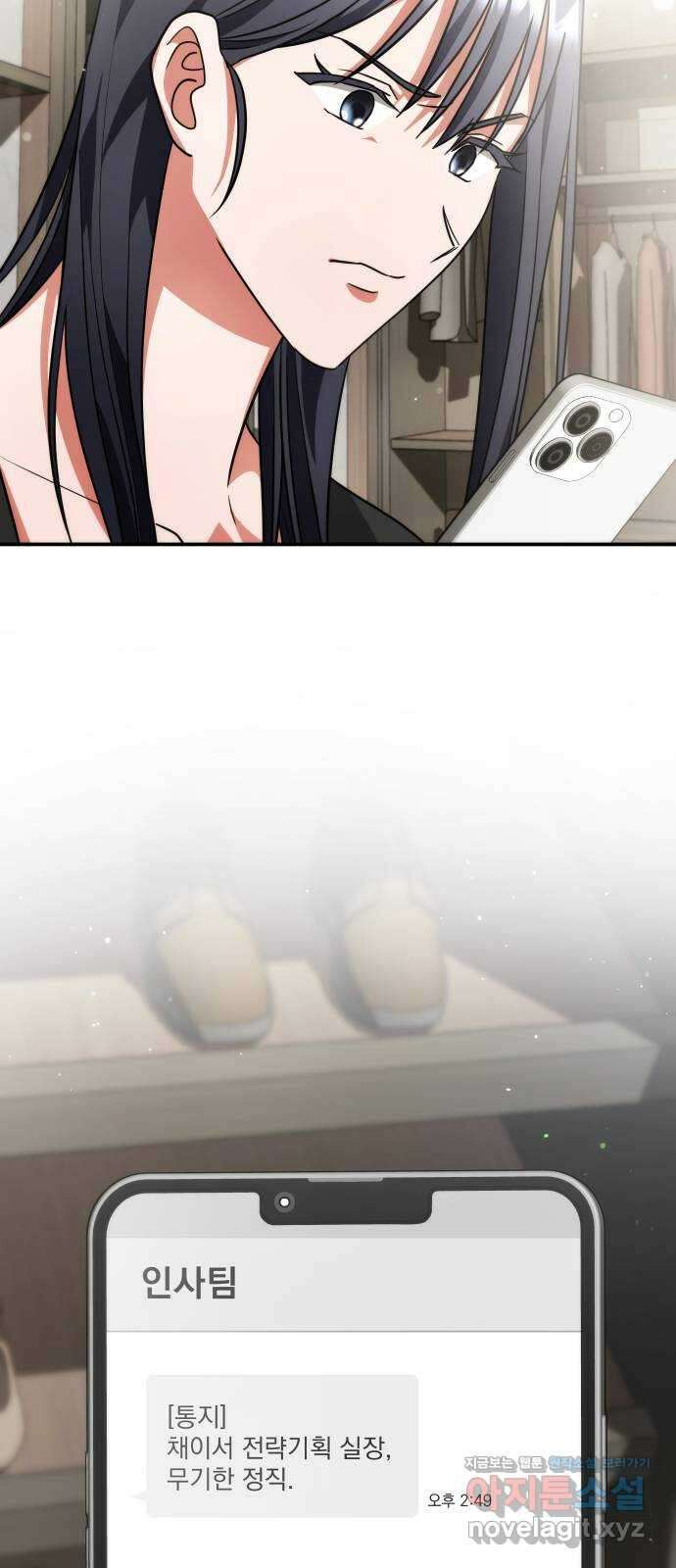 위험한 거짓말 17화 51
