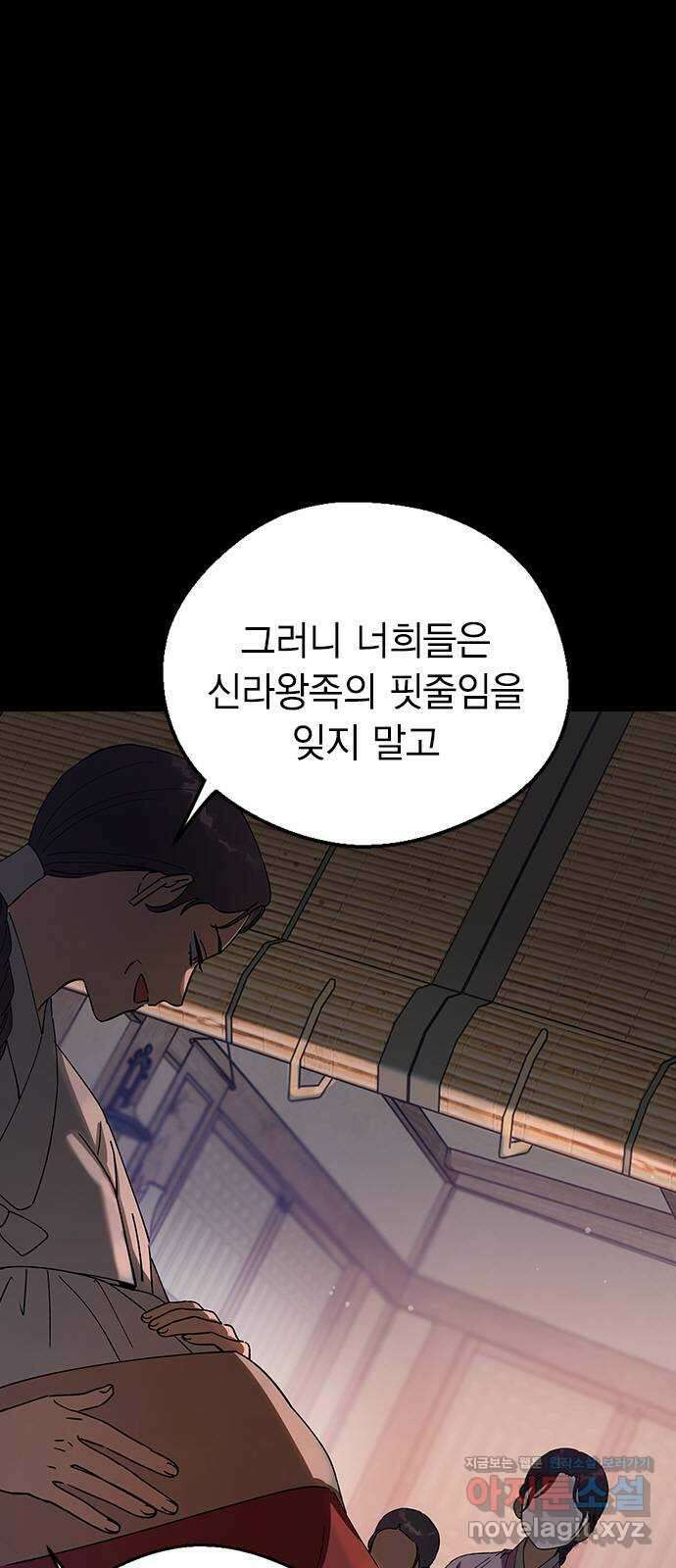 전생연분 106화 장수련과 이진 6