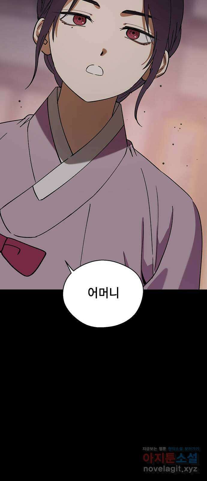 전생연분 106화 장수련과 이진 8