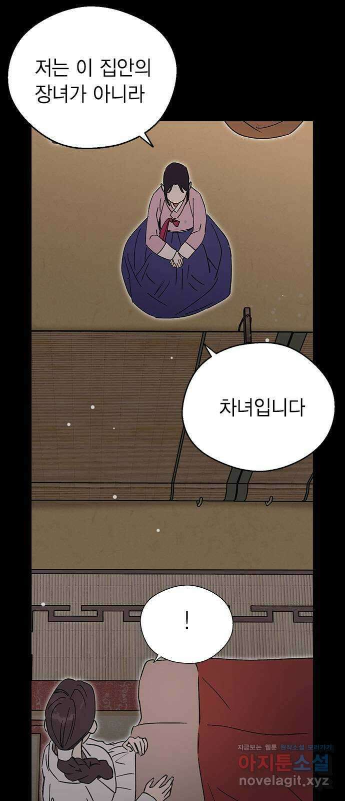 전생연분 106화 장수련과 이진 9