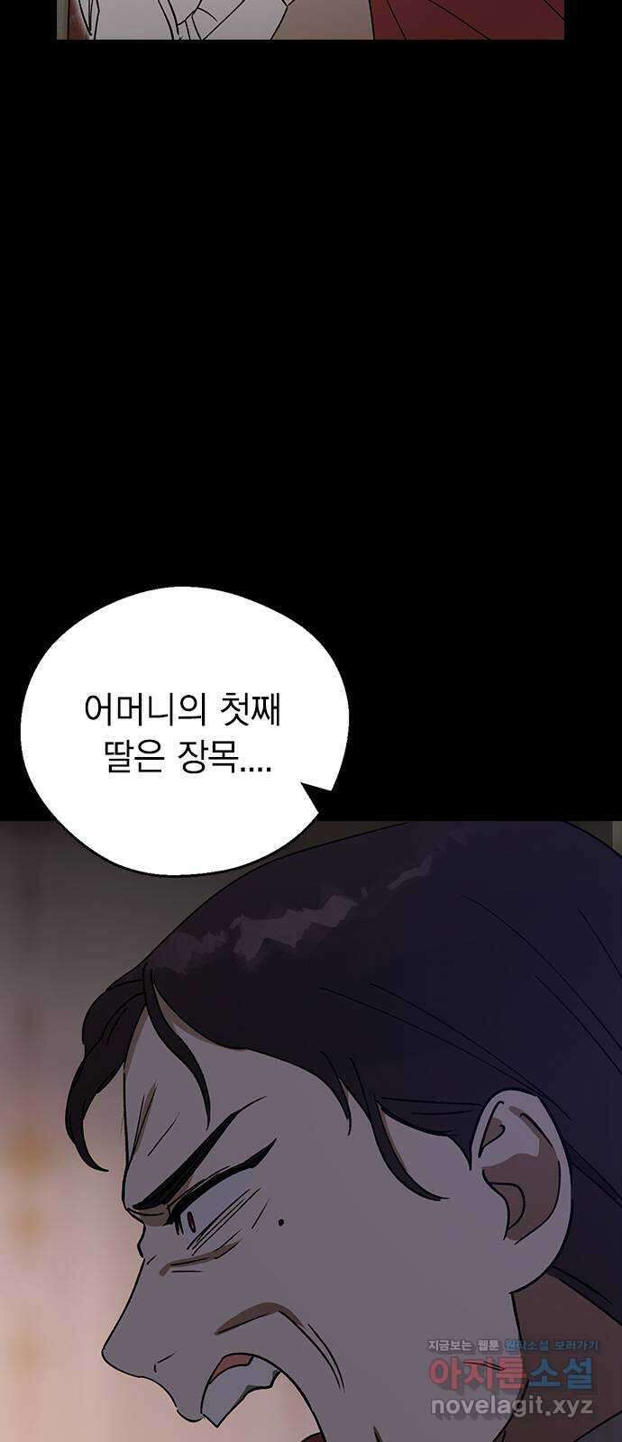 전생연분 106화 장수련과 이진 10