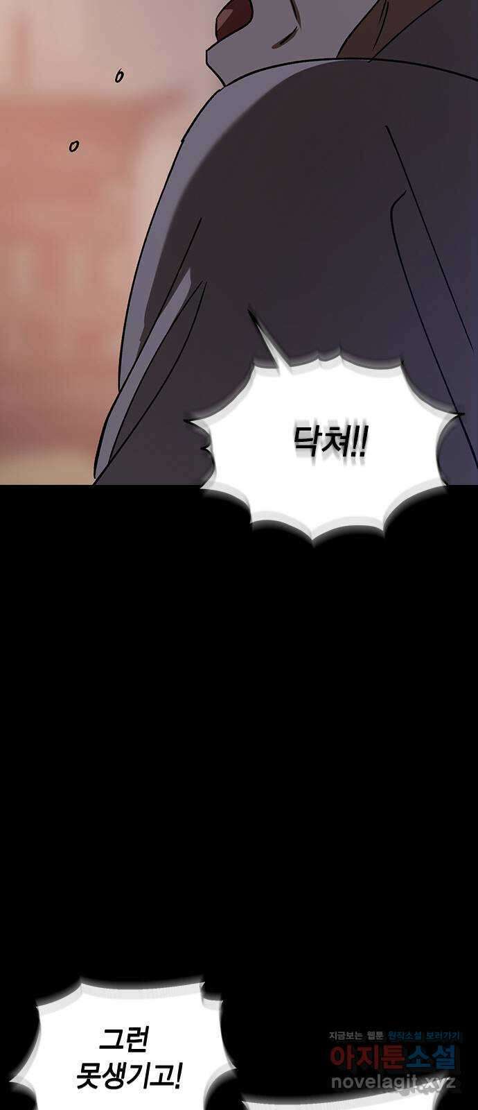 전생연분 106화 장수련과 이진 11