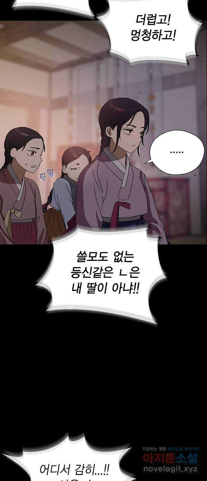 전생연분 106화 장수련과 이진 12