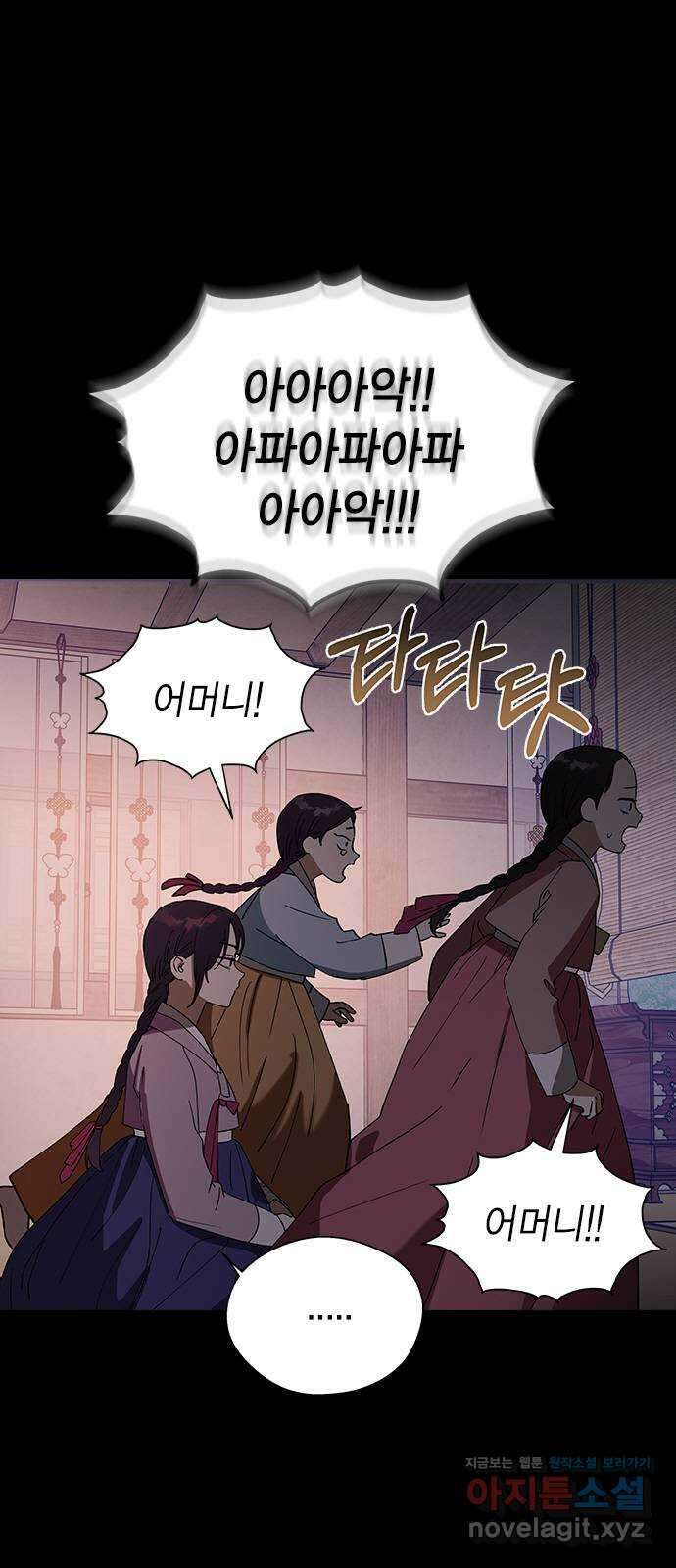 전생연분 106화 장수련과 이진 14