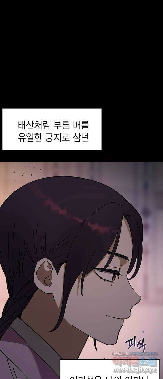 전생연분 106화 장수련과 이진 15