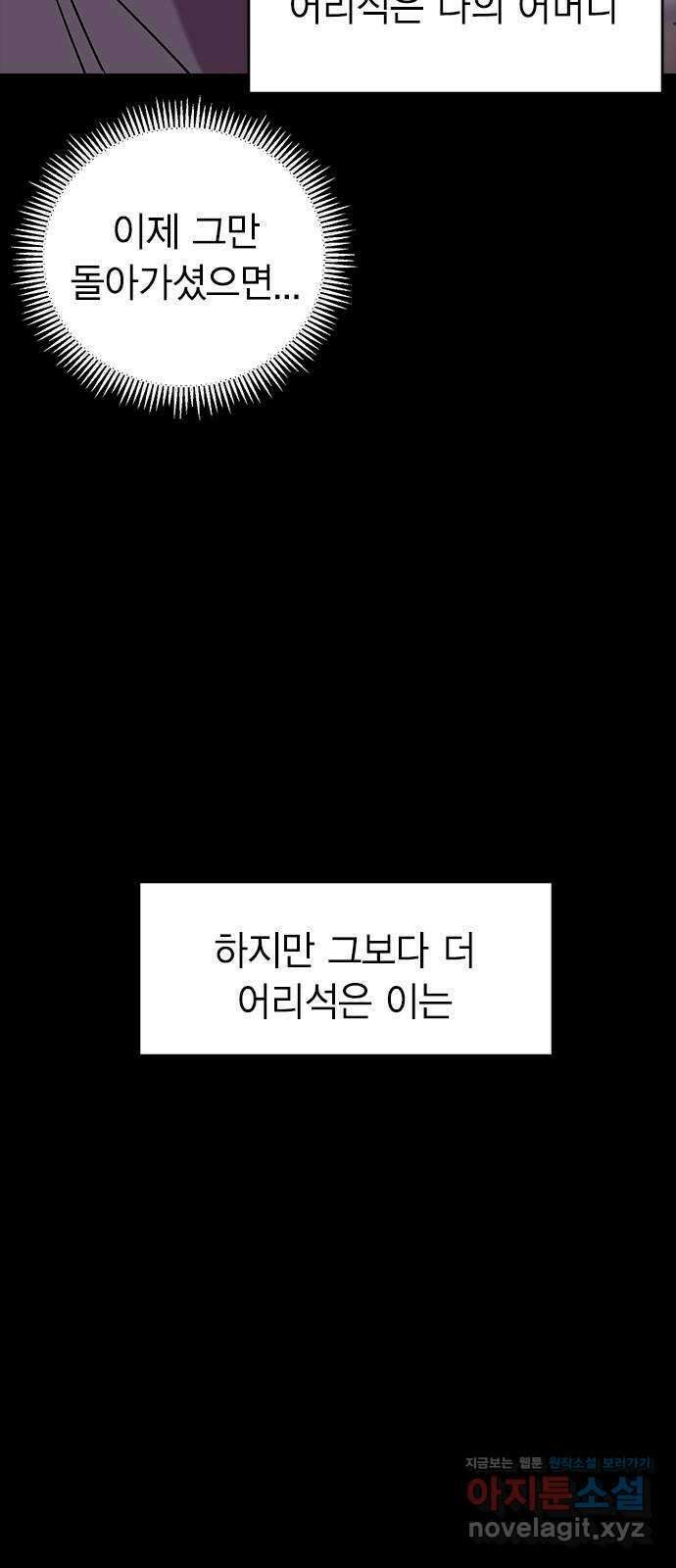 전생연분 106화 장수련과 이진 16