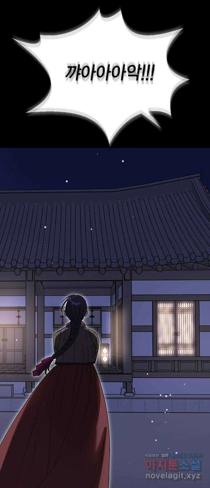 전생연분 106화 장수련과 이진 17