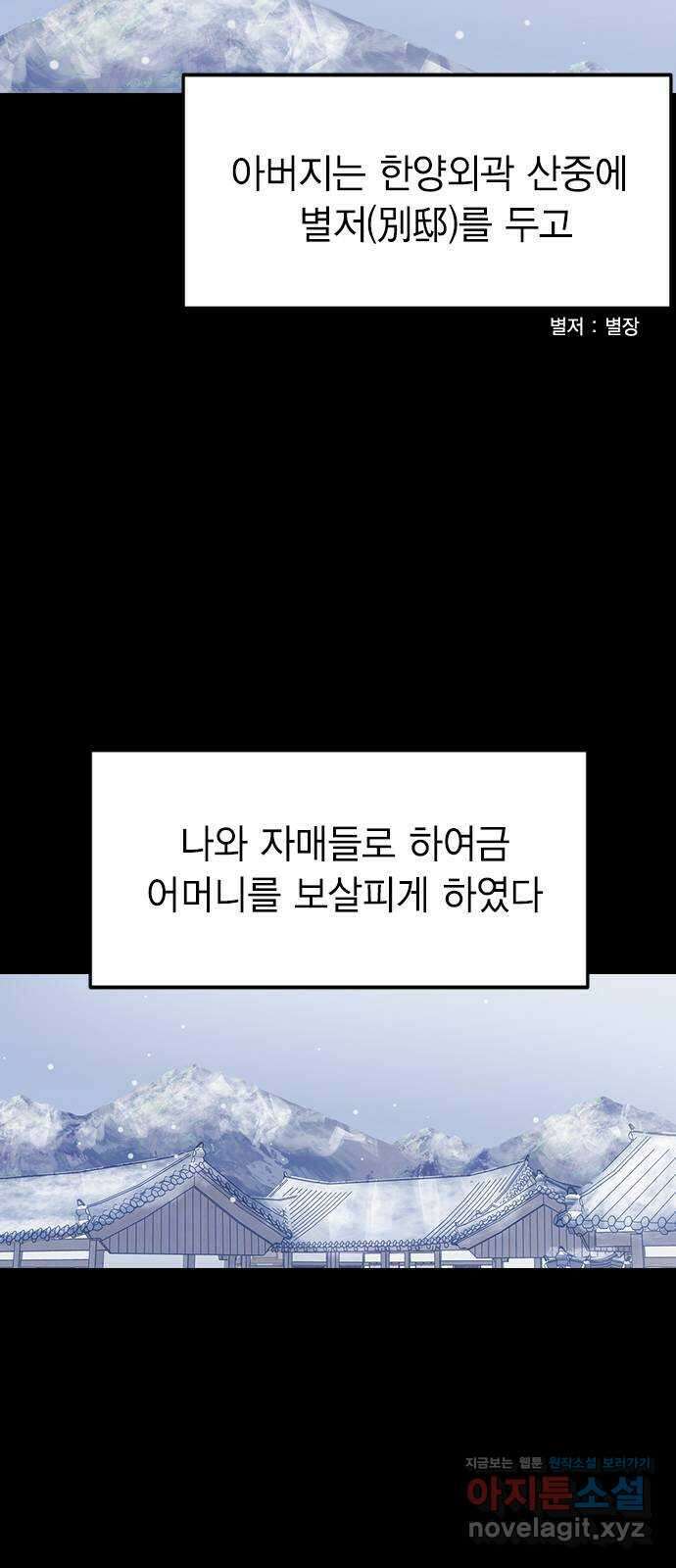 전생연분 106화 장수련과 이진 23