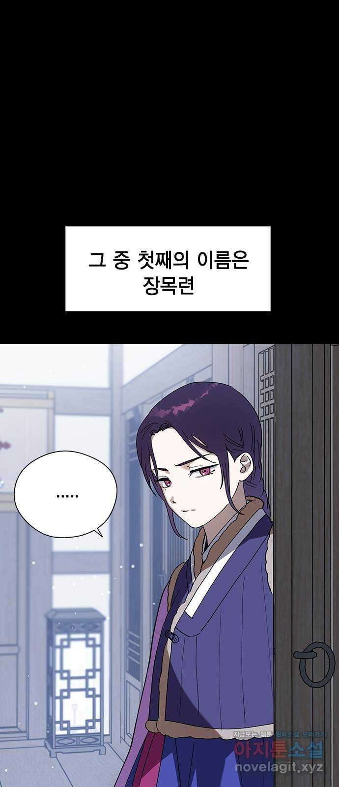 전생연분 106화 장수련과 이진 25