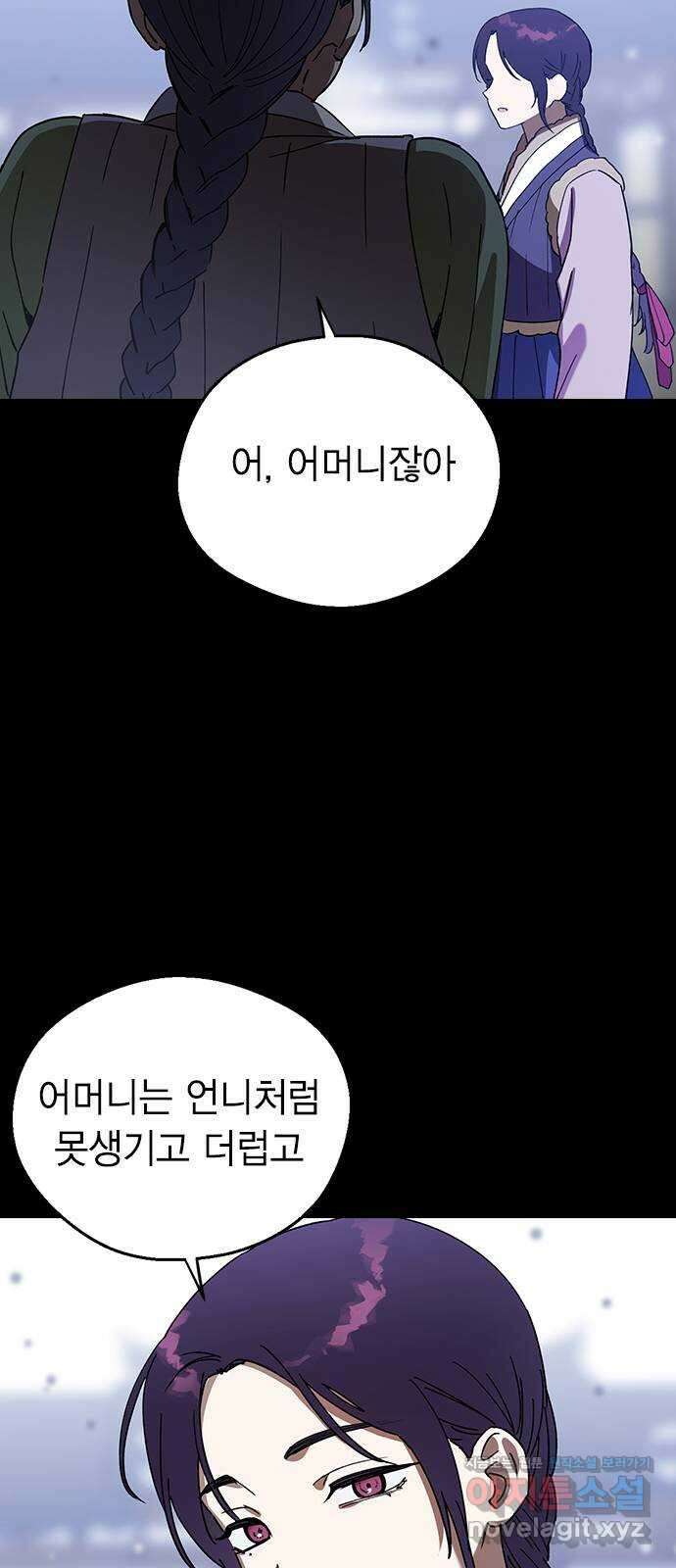 전생연분 106화 장수련과 이진 29