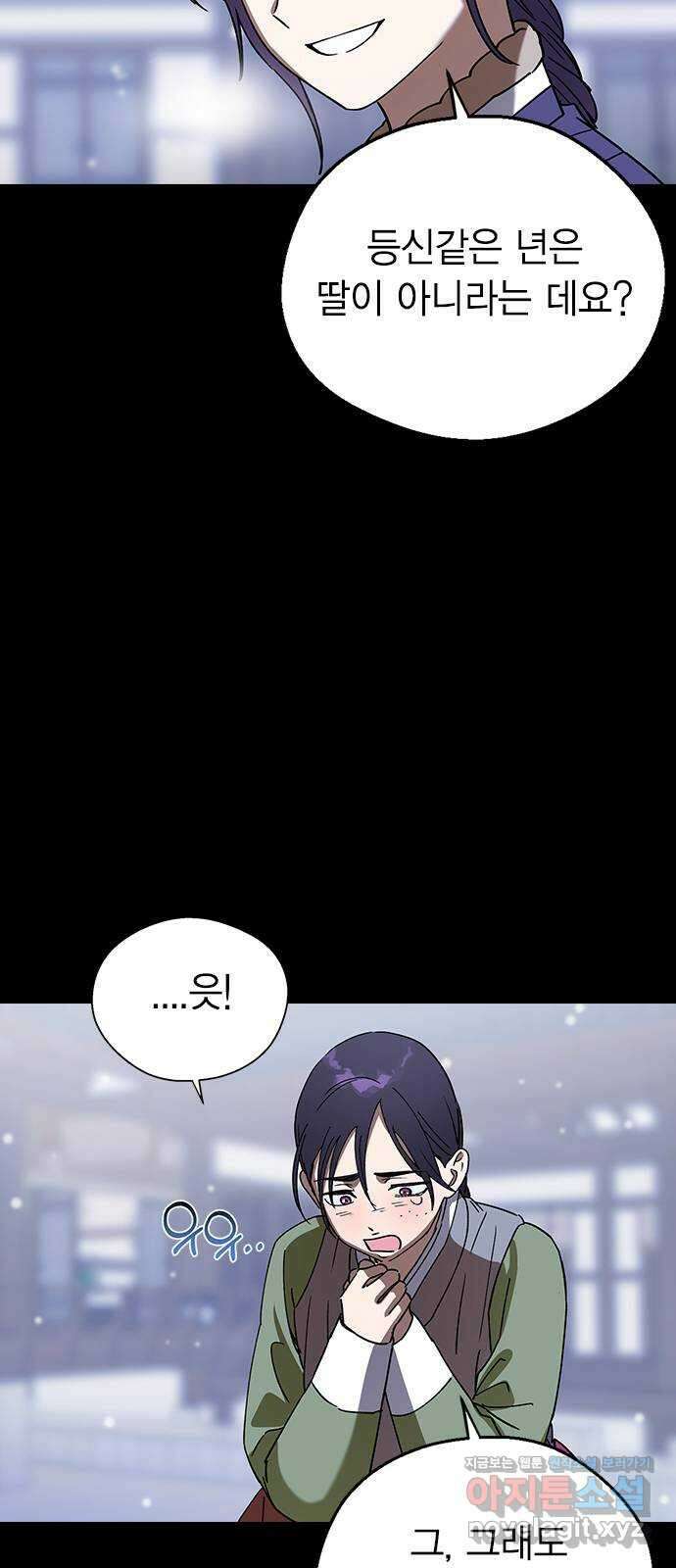 전생연분 106화 장수련과 이진 30