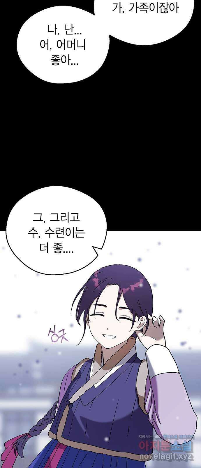 전생연분 106화 장수련과 이진 31