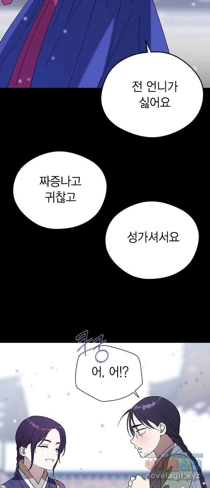 전생연분 106화 장수련과 이진 32