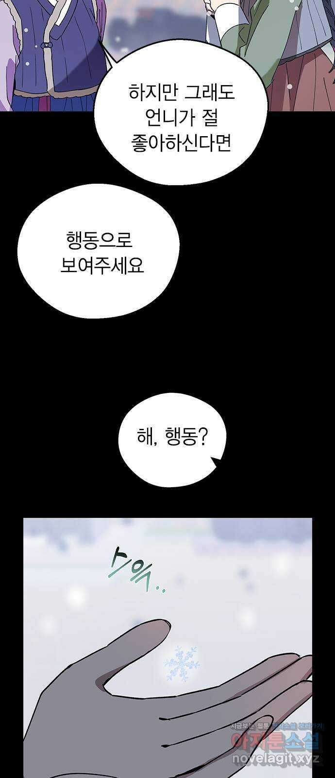 전생연분 106화 장수련과 이진 33