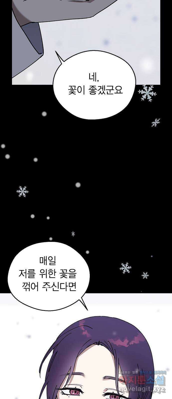 전생연분 106화 장수련과 이진 34