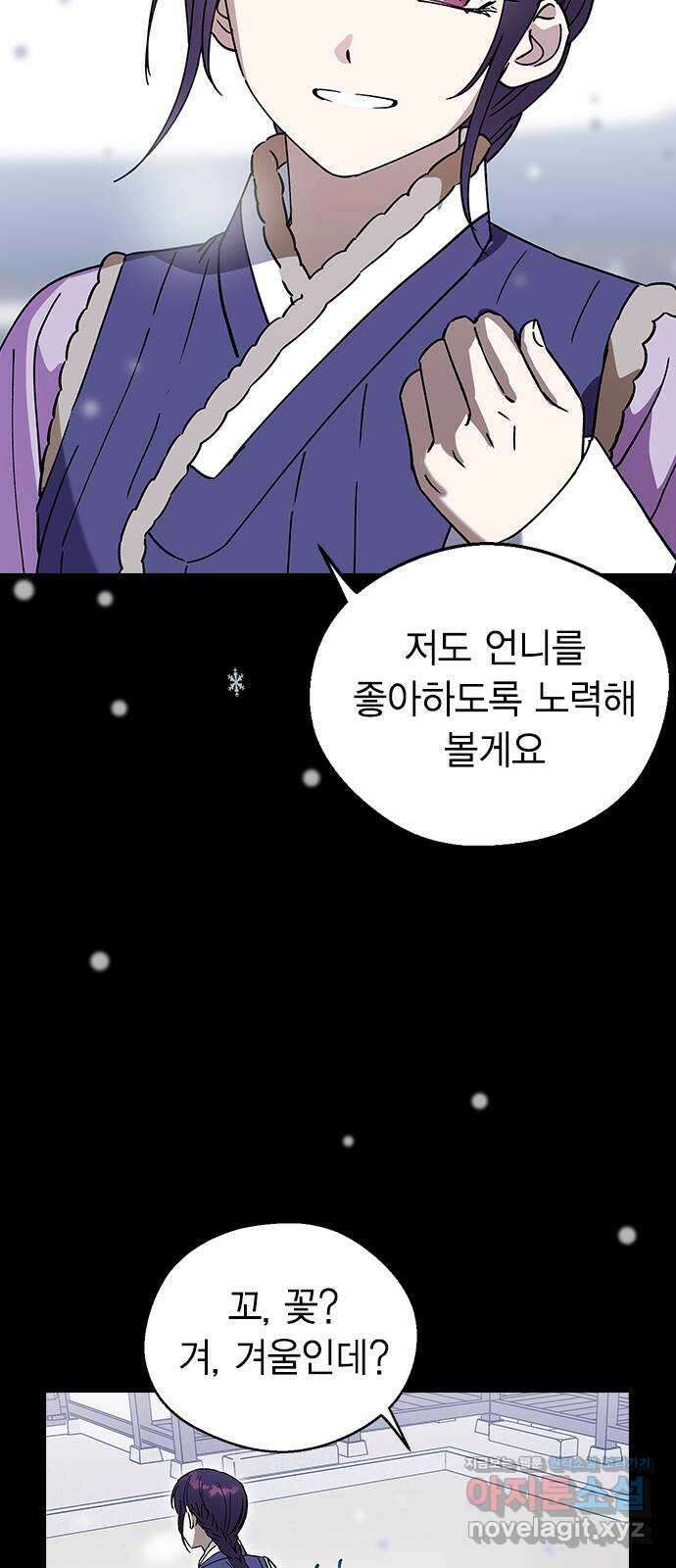 전생연분 106화 장수련과 이진 35