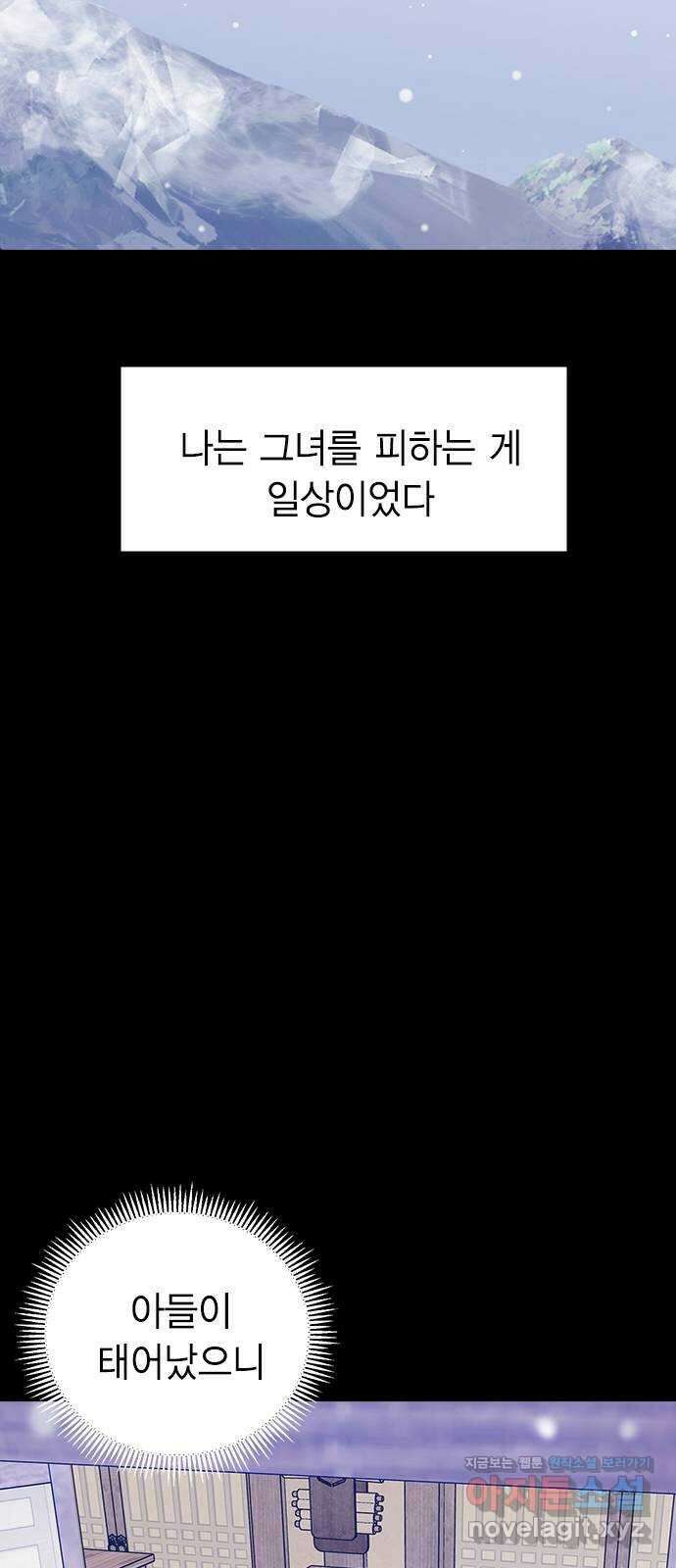 전생연분 106화 장수련과 이진 37
