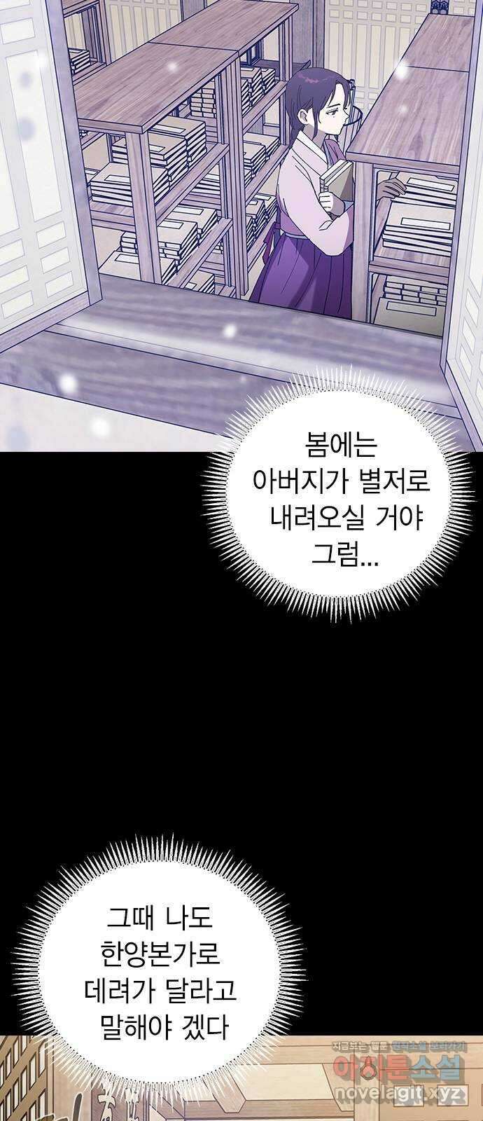 전생연분 106화 장수련과 이진 38