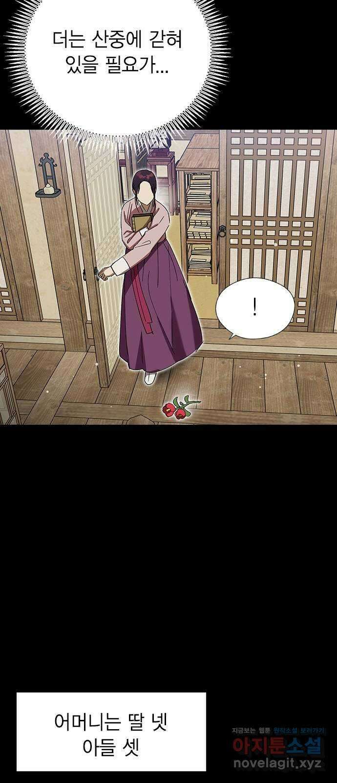 전생연분 106화 장수련과 이진 40