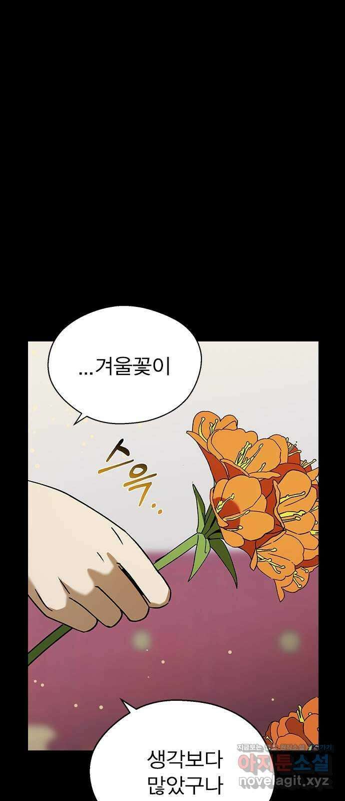 전생연분 106화 장수련과 이진 45