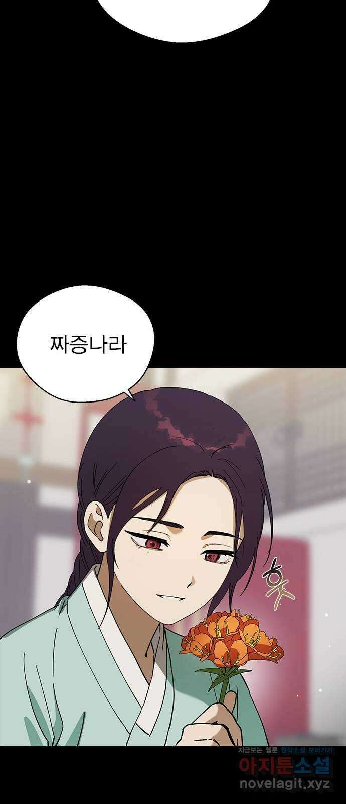 전생연분 106화 장수련과 이진 46