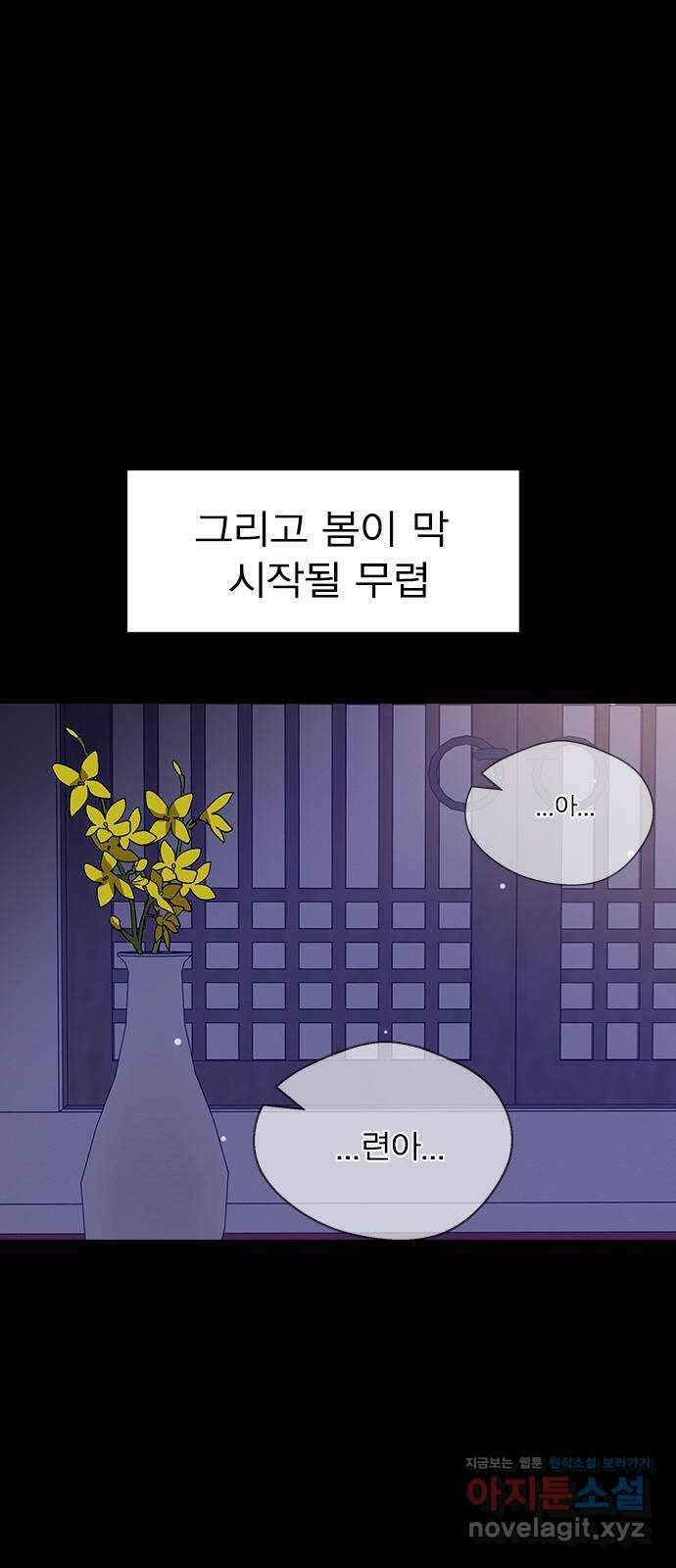 전생연분 106화 장수련과 이진 47