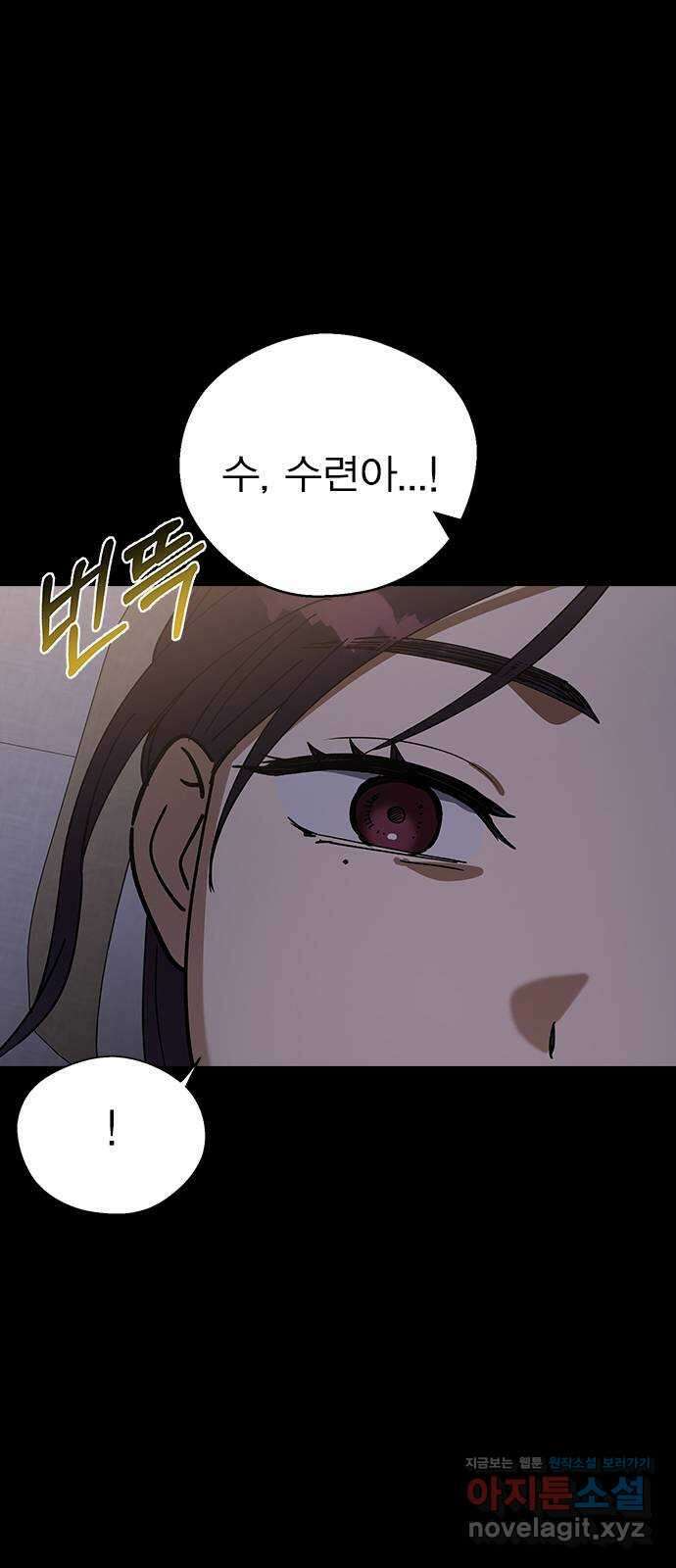 전생연분 106화 장수련과 이진 48