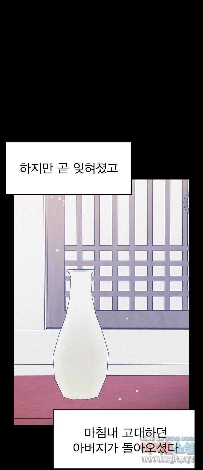 전생연분 106화 장수련과 이진 54