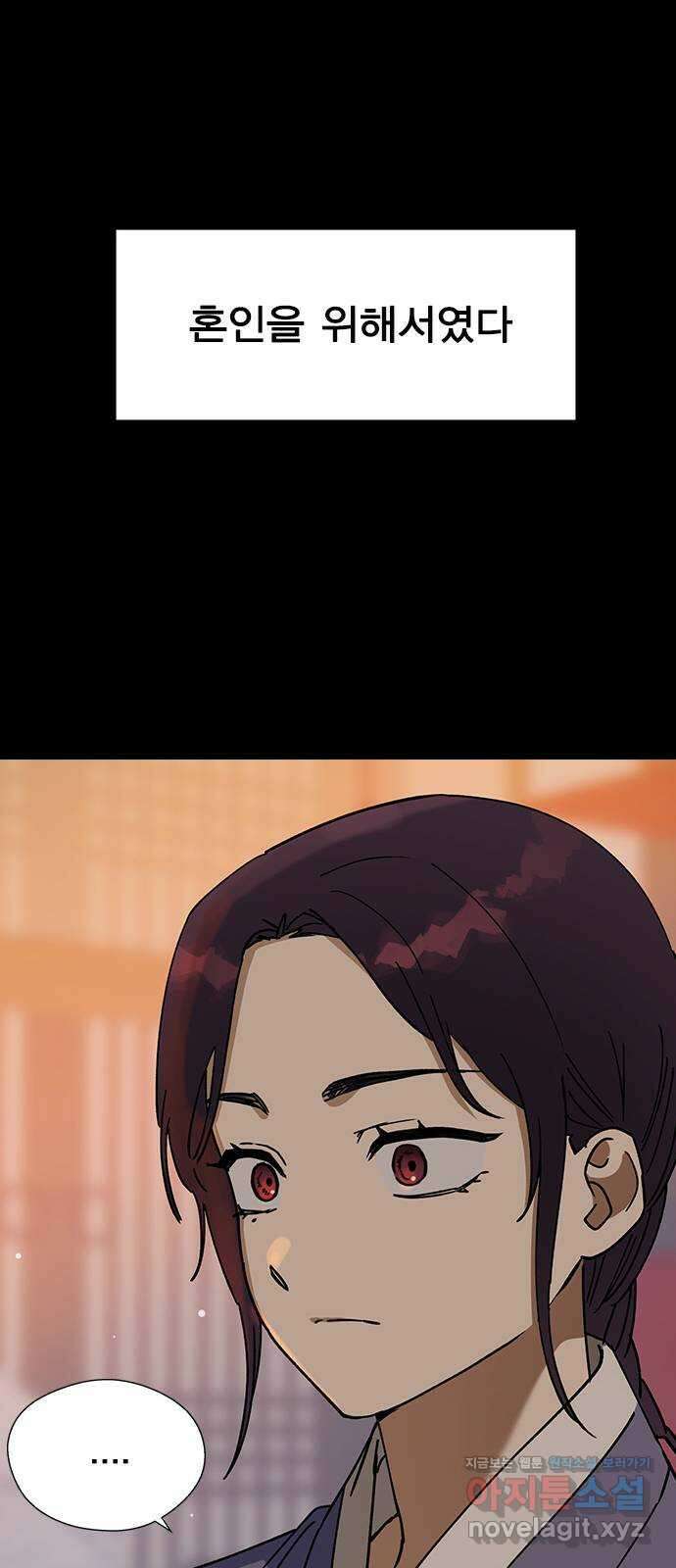 전생연분 106화 장수련과 이진 58