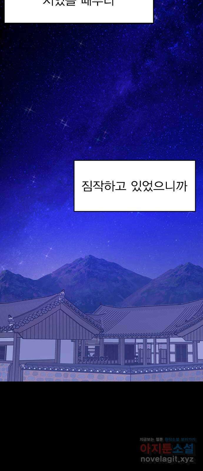 전생연분 106화 장수련과 이진 65