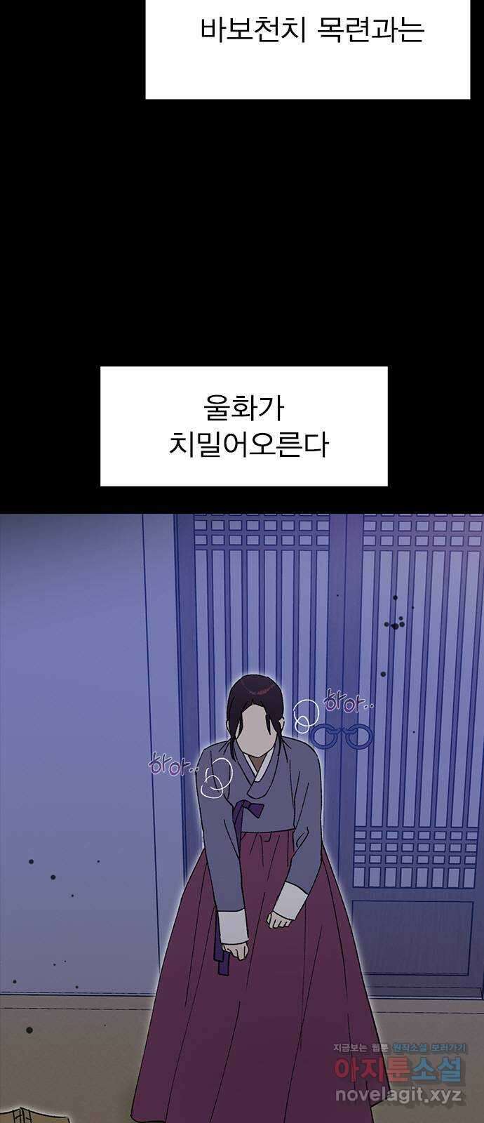 전생연분 106화 장수련과 이진 67
