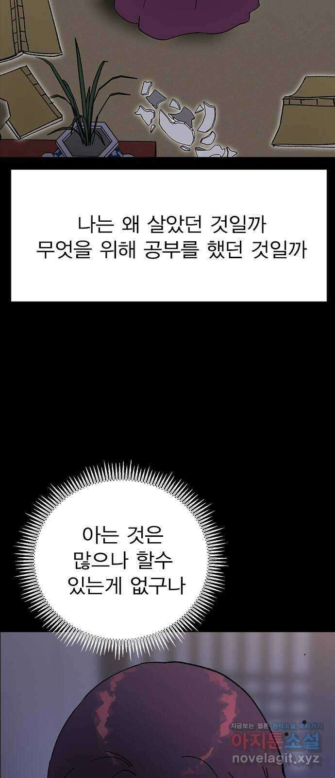 전생연분 106화 장수련과 이진 68