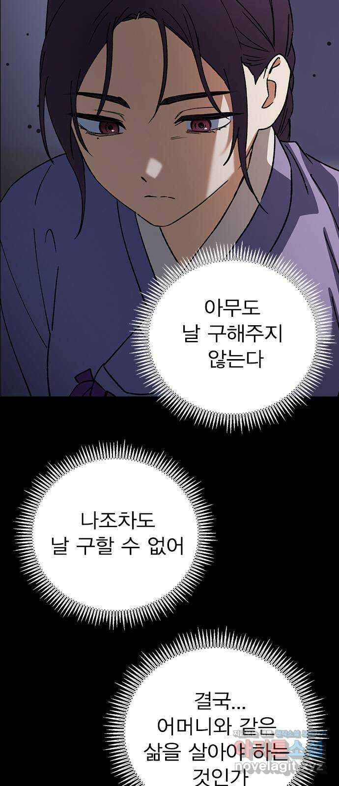 전생연분 106화 장수련과 이진 69