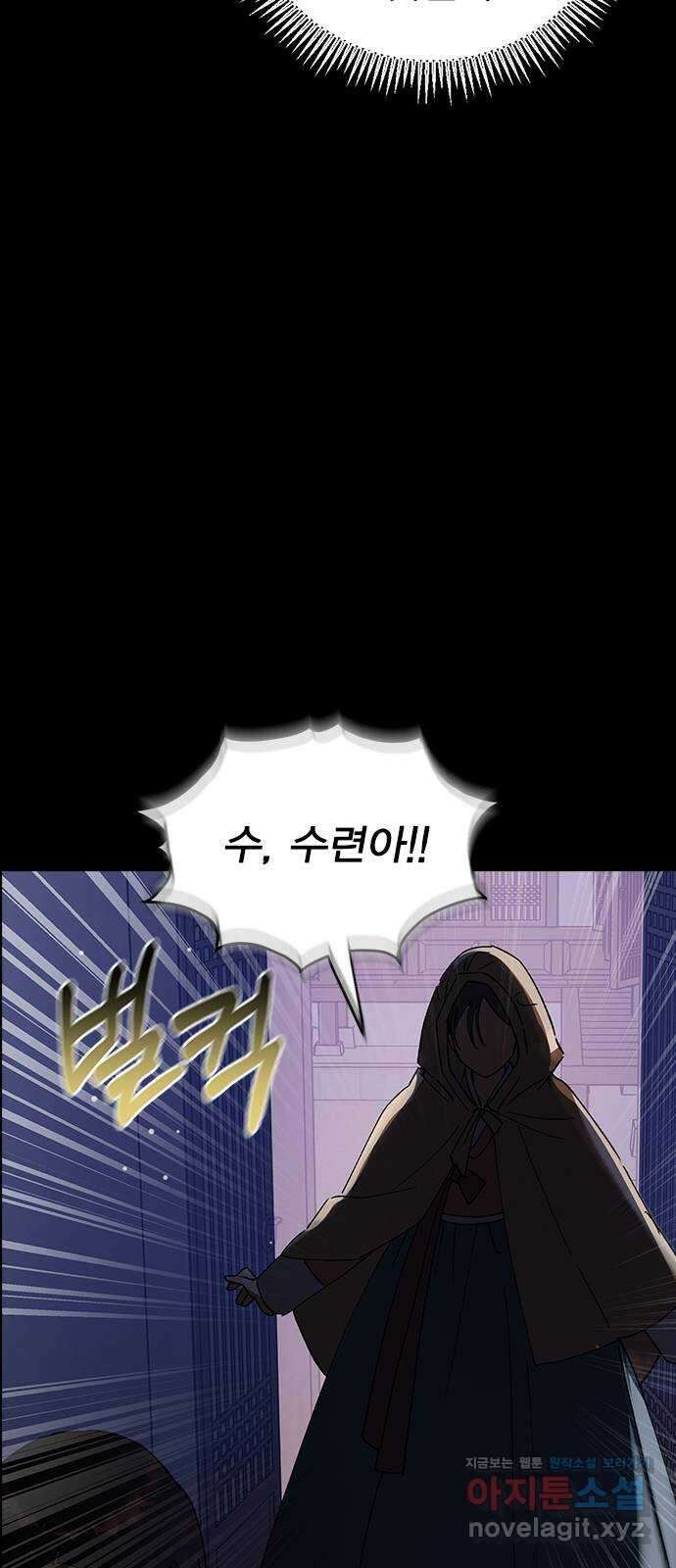 전생연분 106화 장수련과 이진 70