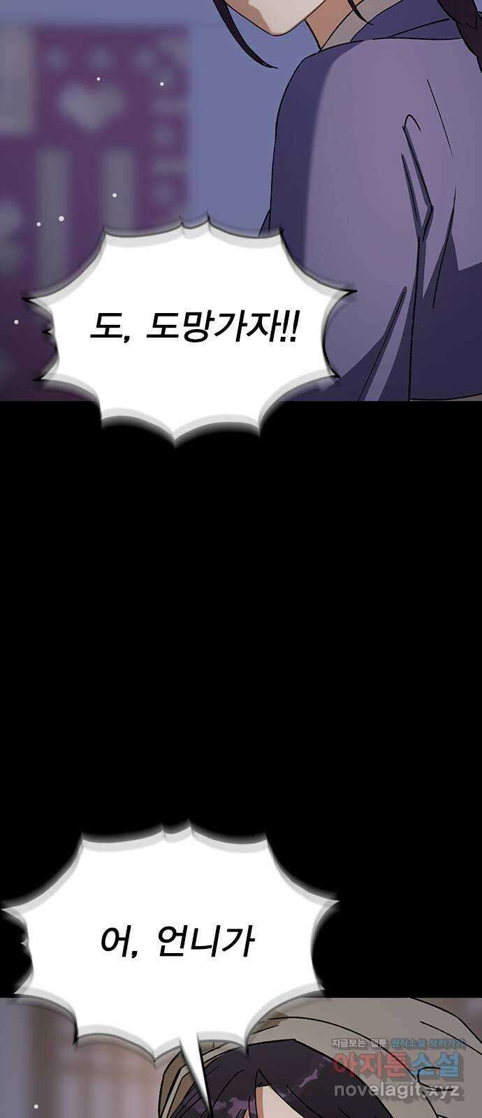 전생연분 106화 장수련과 이진 72