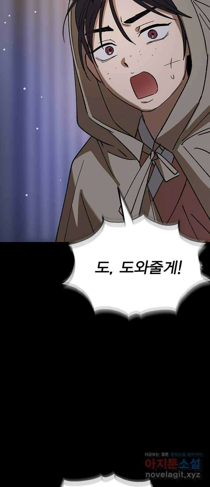 전생연분 106화 장수련과 이진 73
