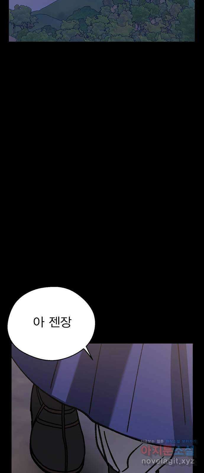 전생연분 106화 장수련과 이진 76