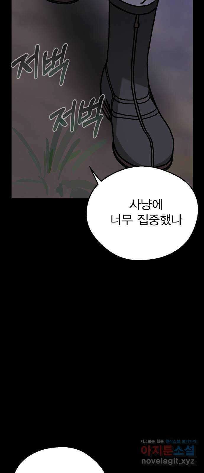 전생연분 106화 장수련과 이진 77