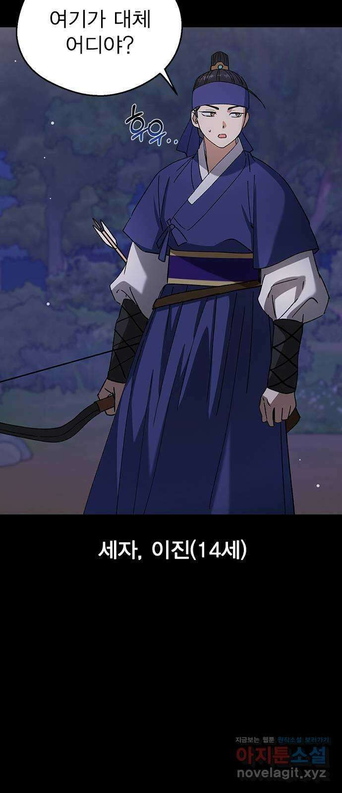 전생연분 106화 장수련과 이진 78