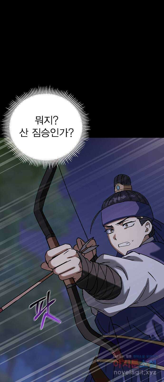 전생연분 106화 장수련과 이진 80