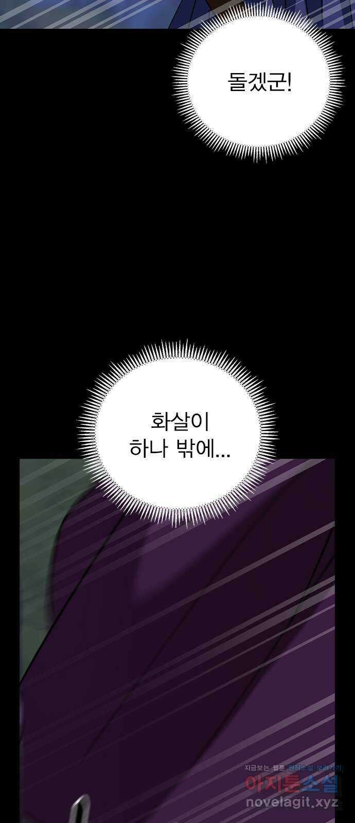 전생연분 106화 장수련과 이진 81