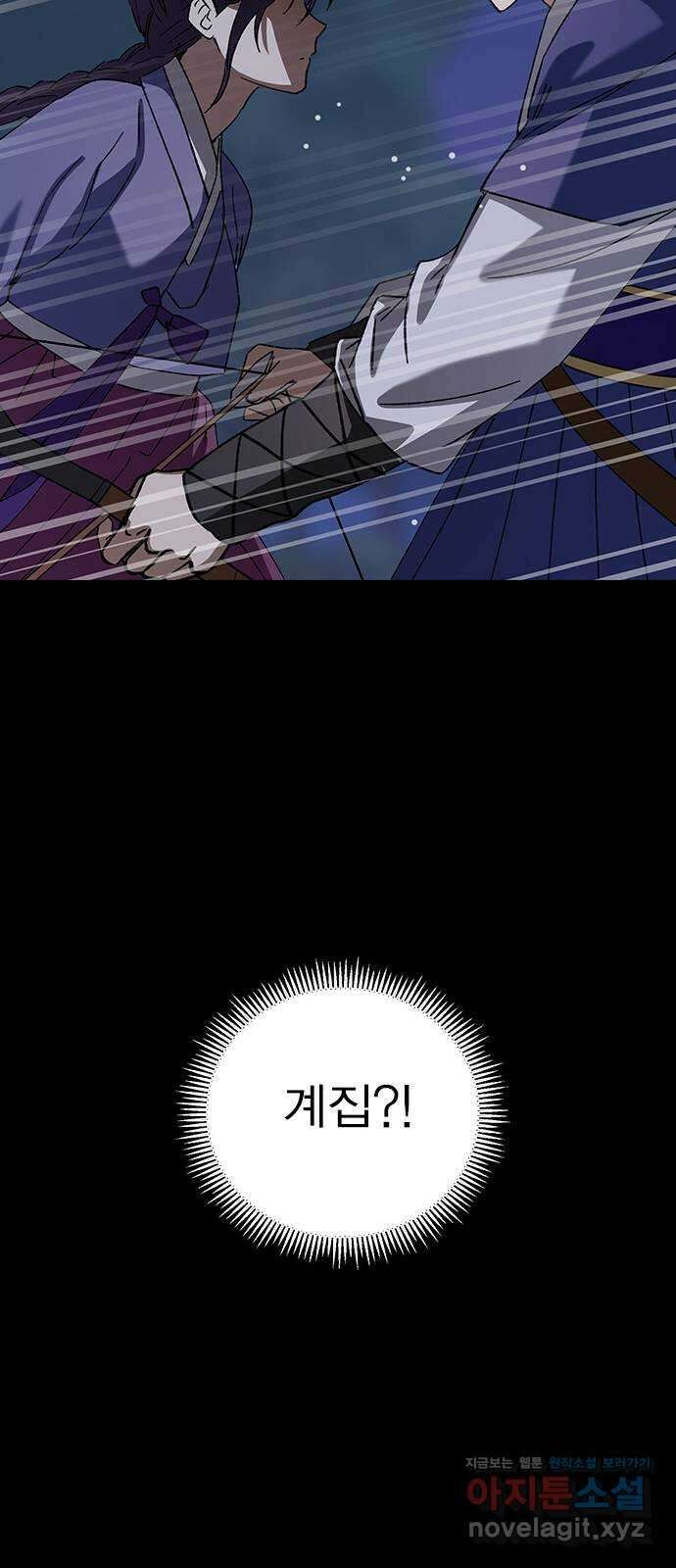 전생연분 106화 장수련과 이진 83