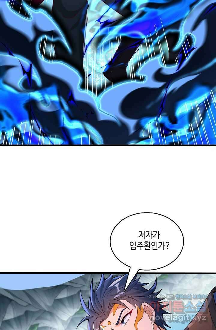10만 년째 오늘을 살던 놈 259화 4