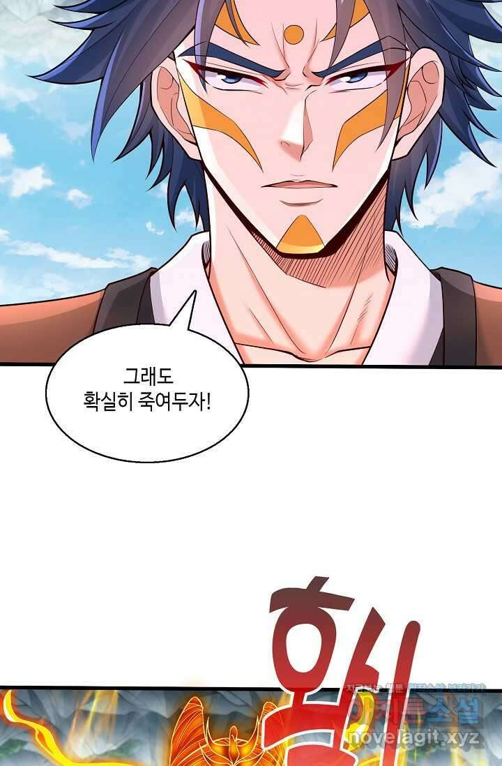 10만 년째 오늘을 살던 놈 259화 6