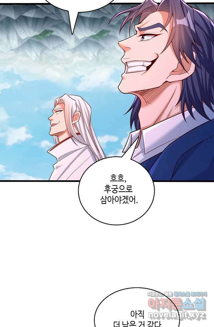 10만 년째 오늘을 살던 놈 259화 9